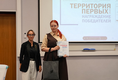 Территория первых, награждение победителей конкурса